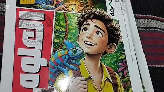 كتاب الاضواء علوم للصف الرابع الابتدائي   كتاب الاضواء علوم رابعة ابتدائي  دندنها