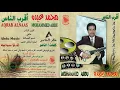 محمد عبده - أسعد ليالي العمر - CD original