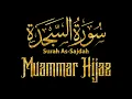 Download Lagu Murottal Quran Surah As-Sajdah - Muammar Hijaz | Beautiful Quran Recitation