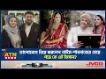Lagu বিয়ে করলেন নাঈম-শাবনাজের মেয়ে, পাত্র কে? | Naim Shabnaz | Daughter Wedding | ATN News