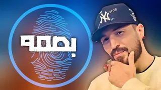 Mc Mego بصمة Official Video Clip 