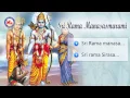 Download Lagu SRI RAMA MANASASMARAMI | Hindu Devotional Songs | Sreerama Songs