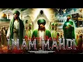 Download Lagu TERUNGKAP! Detik-Detik Baiat IMAM MAHDI di Mekkah, Semua Tanda KIAMAT Muncul!
