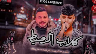 يا صاحبي اوعدني متسبنيش كريم كريستيانو       كلاب الصيط   محمد مزيكا   تسجيلات اسامه كابو دندنها