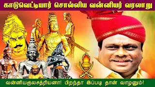 kaduvettiyar reveals rudravanniyar history vanniyar varma