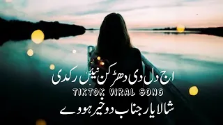 aj dil di dharkan nai rukdi singer tariq sial new latest punjabi and saraiki super hit song 2023