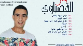 رواحي طلعي حدايا BADR OUABI 