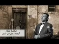 محمد عبده - ابعتذر | ألحان عبدالرب ادريس | من أجمل ما غنى محمد عبده