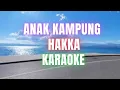Download Lagu Anak Kampung (Hakka) Karaoke