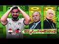 Lagu المنتخب ومنظومة الكورة كلها اتفضحت في كأس العرب !!!! أداء لاعيبة المنتخب ميروحوش معانا بيه حجز خماسي
