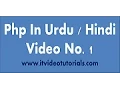 Php Tutorials In Urdu Hindi Introduction to Php 1