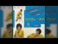 Lara The Trailers - Puppet On A String in Chinese Sandie Shaw