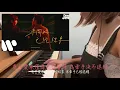 未開始已經結束 - Dear Jane (女生回應版) 改詞cover 未懂得痛都會懂 Piano only ver.