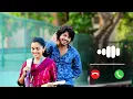 choodu choodu side a bgm ringtone || godari gattupaina songs bgm ringtones || 