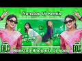 Download Lagu Nonstop Bhojpuri Dj Song || Bhojpuri Nonstop Dj Remix || Bhojpuri Wedding Song || #dj #song ||