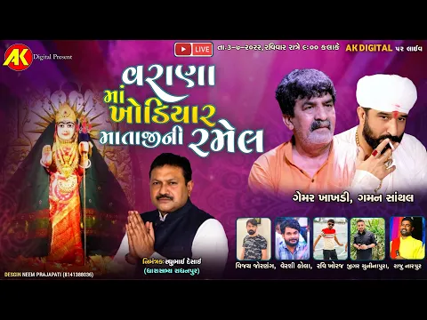 AK DIGITAL Live Ramel Varana