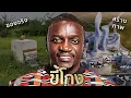 Download Lagu Akon นักร้องผู้หลอกลวงเงินคนแอฟริกันและบ้านเกิดตัวเอง