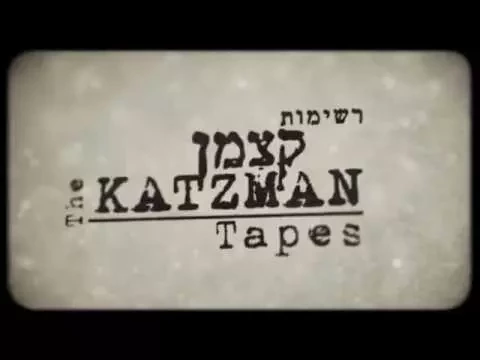 The Katzman Tapes (eng)