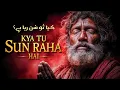 Lagu KYA TU SUN RAHA HAI (کیا تُو سُن رہا ہے؟) - A Cry to the Divine - The Most Soulful Qawwali of 2025