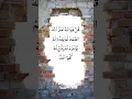 Download Lagu Surah Al-Ikhlas #quran #qerat #tilawat