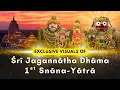Download Lagu Śrī Jagannātha Dhāma – 1st Snāna-yātrā 2025 – A Divine Bathing Festival