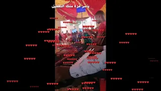 ياسر مزة ملك التقفيل 