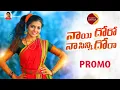 Download Lagu Naayi Doro Naa Sinni Dora New Folk Song Promo | Latest Folk Song | Naga Durga | Relare Ganga Songs
