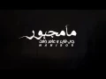 جي فاير+عامر رافت : ما مجبور