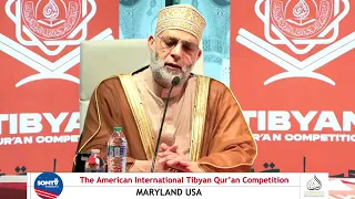 أخر سورة الزمر 