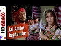 Download Lagu Jai Ambe Jagadambe Maa | Krantiveer(1994) Song | Nana Patekar | Dimple Kapadia| Danny |Navratri Song
