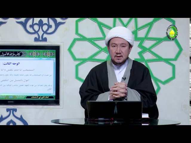 ⁣21   درس21  تقسیمات الإستصحاب، الوجه الثالث من حیث إن المستصحب ..، ص 35 - استاد: شیخ محمد هادی نبوی