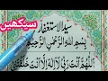 Download Lagu Sayyidul Istighfar || Sabse Afzal Istighfar || Best Dua for Forgiveness || Learn Sayyidul Istighfar