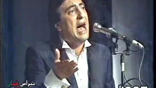 يابنيه ماني فرنجي فؤاد حجازي سلطنة ع مان 1985 