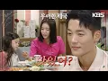 Lagu 한지완에게 호감을 느끼는 김진우\u0026김서라.. “너무 편하고 좋아” [우아한 제국] | KBS 230918 방송