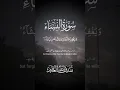 Download Lagu surah Nisa