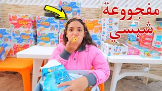 غزل تاكل 50 كرتونة شبسي شوف حصل اية 