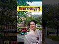 Download Lagu रेखा का घर 🏡🤷‍♀️❣️मुंबई | Rekha Housein Mumbai | #shorts #youtubeshorts #shortsvideo #viralshorts