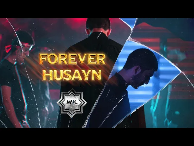 ⁣Forever Husayn Ft.  Mohamad F. | The Muslim Youth Connection