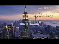 جابر الكاسر دخيلك