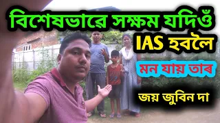  akash subor mon inspirational story of a blind boy udiptakashyapcreation7833