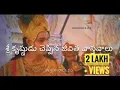 Download Lagu | మహాభారతం | facts of life said by Srikrishna to draupadi