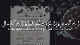 حالات واتس اب سورة الكهف  حالات واتس اب سورة الكهف