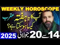 Download Lagu SCORPIO – Deep Changes Ahead! Weekly Horoscope July 14–20 | Syed Mussawar Zanjani