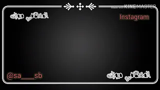 جديد ولاول مره حالات واتس اب شاشه سوداء طبعك تغير عليا ليش بسام عنبه 2020 