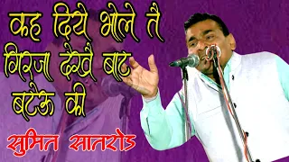 sumit satrod bawwa ragni program dhm music