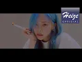 [MV] 헤이즈(Heize) - 작사가 (Lyricist) / 일이 너무 잘 돼 (Things are going well)