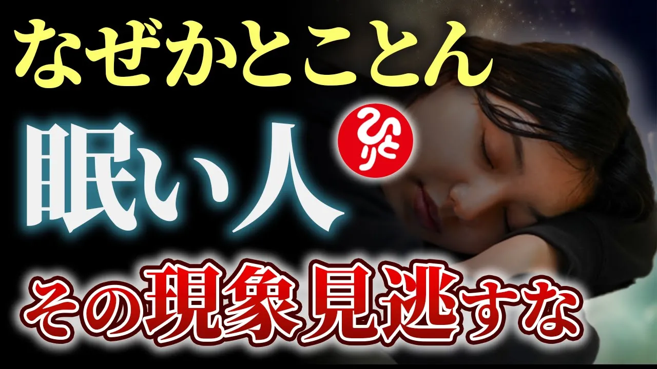【斎藤一人】眠った才能が開花する前兆！身体からのサインを見逃さず心に愛と光を灯してください。身体にバリアを張り元気をまとうことです【光の言霊】