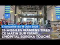 Download Lagu L'actualité du 19 juin 2025- 25 missiles iraniens tirés ce matin sur Israël. L’hôpital Soroka touché