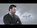 مصطفى الربيعي - قصة غرامي (البوم القطار)  | 2022 | Mustafa Al-Rubaie - Qisat Ghrami