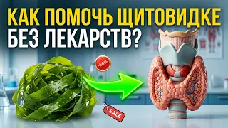 Лишний вес и усталость? Виновата щитовидная железа! Что делать?